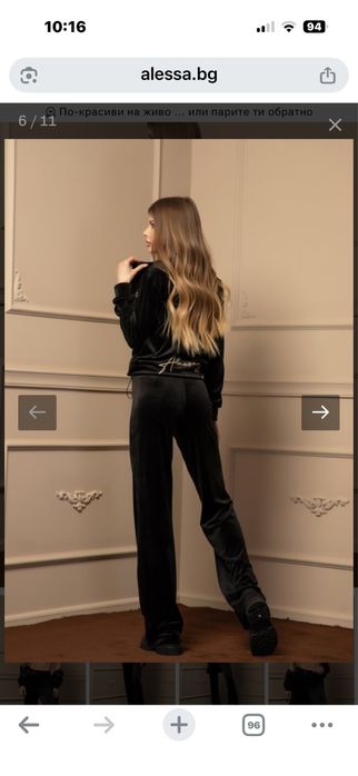 Сет от три части Alessa