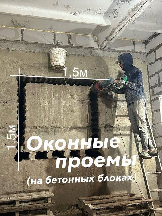 Алмазное бурение. Бетонорезка. 10.000тг