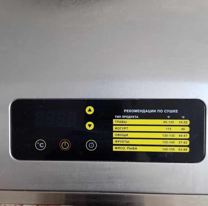 Продается Дегидратор