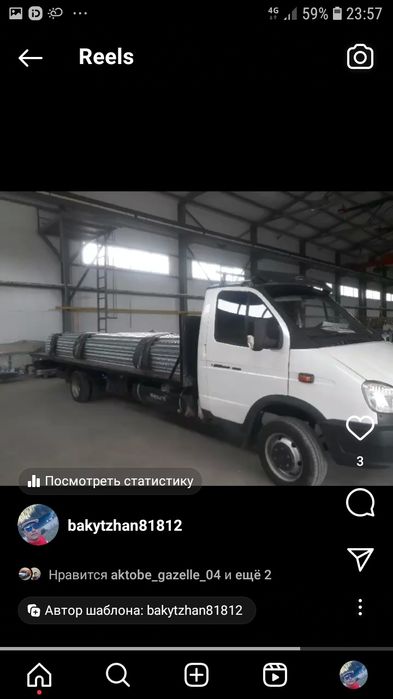 Услуги Газель по городу/межгород