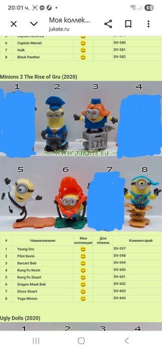 Фигурки от Kinder Surprise яйца