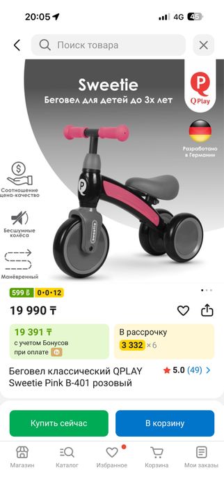 Продам беговел,1-2 года