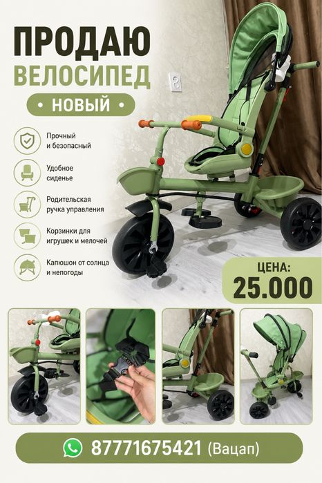 Новый велосипед 2в1