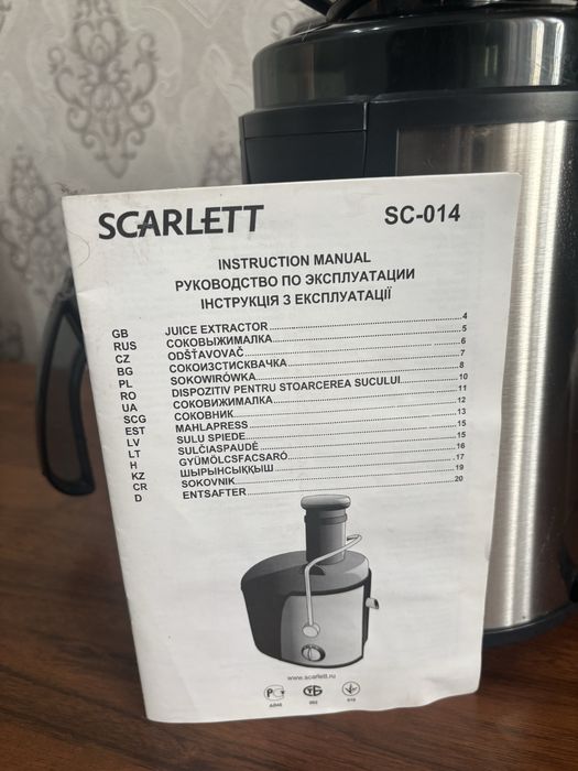 Продам соковыжималку Scarlet