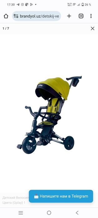 Велосипед QPlay Nova