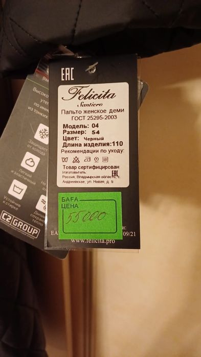 Продам пальто весна/осень