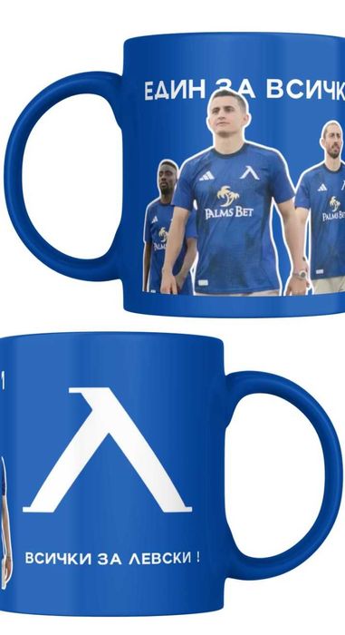 Чаша Левски София , Чаша ПФК Левски