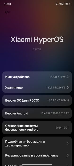 Poco x7 pro 8/256