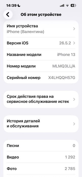 iPhone 13 красный