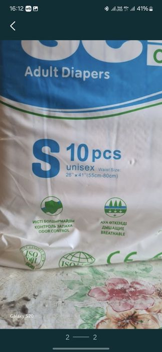 Подгузники для взрослых