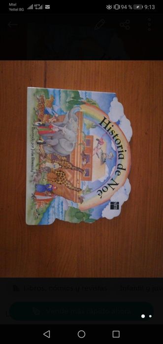 Детски книжки на испански, френски, английски