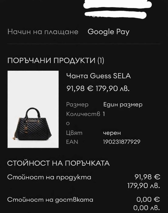 Дамска чанта Guess