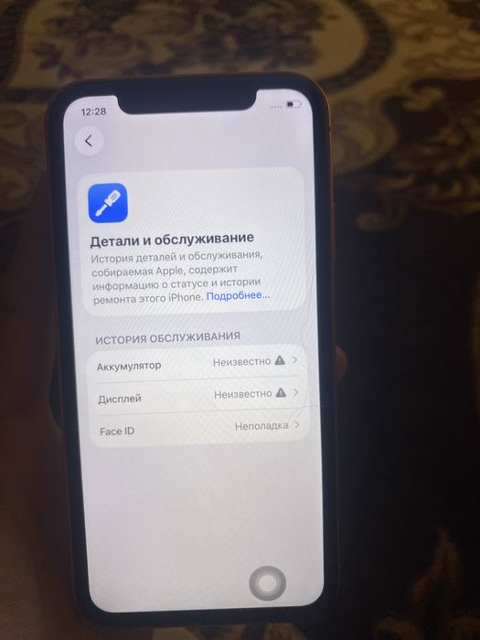 Iphone 11  17 qilingan