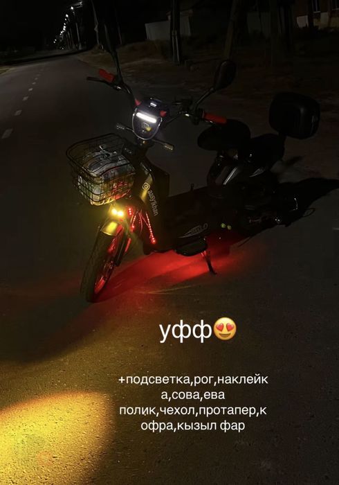 Электроскутер Орал