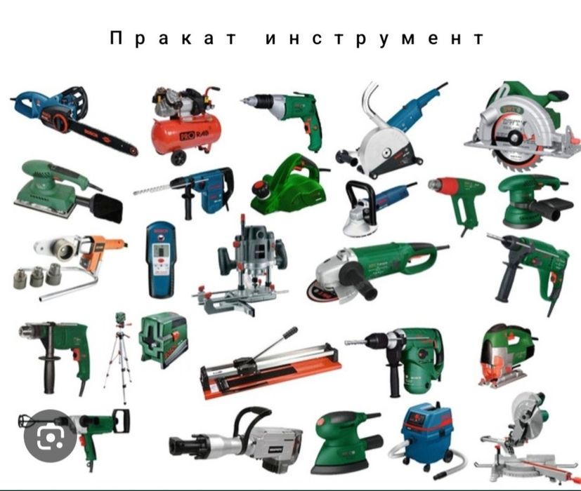 Аренда Инструментов