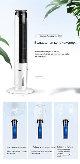 Аренда Водяной Кондиционер Прокат Водяной Вентилятор Доставка есть