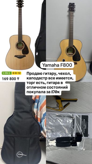 Гитара yamaha f800