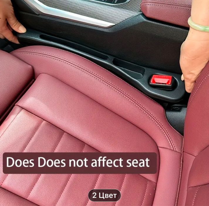 Акссесуар в авто