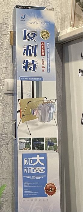 Продается сушилка