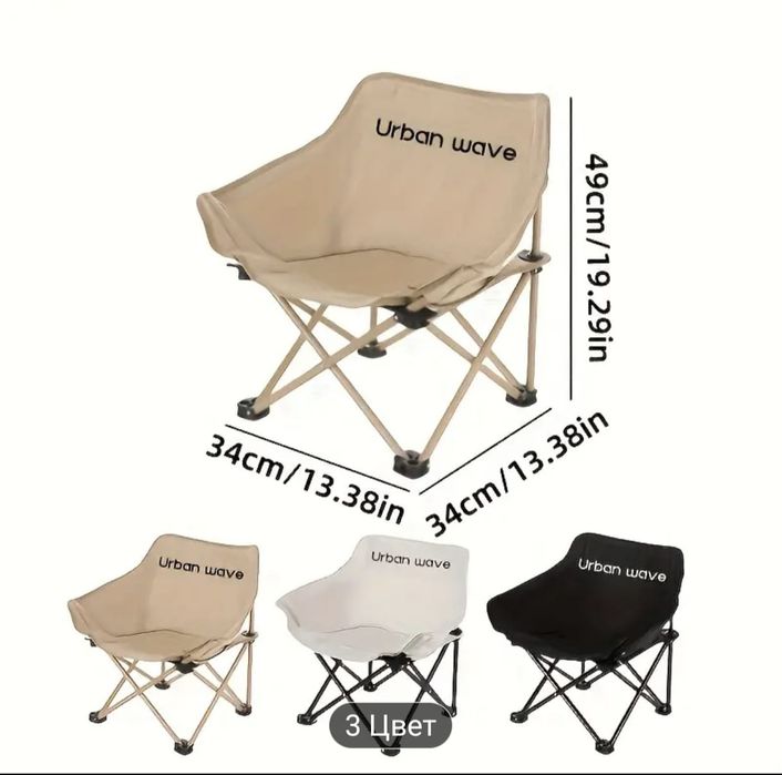 Стул для кемпинга ( детский)