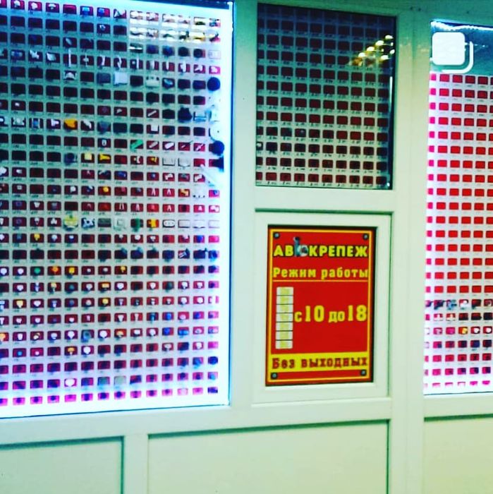 Автокрепеж, автоклипсы