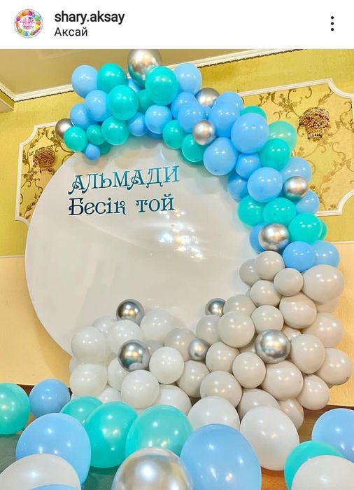 Фотозона, баннер, мольберт, арка из шаров