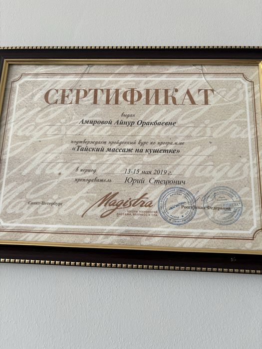 Массаж пилинг и спа процедуры