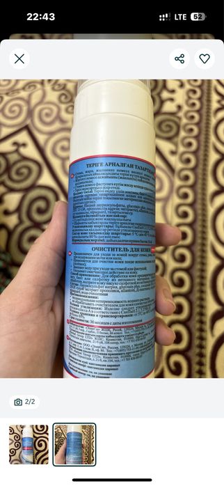 Очиститель сатылады