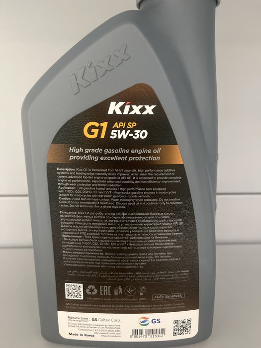 Масло ких g1 5w-30