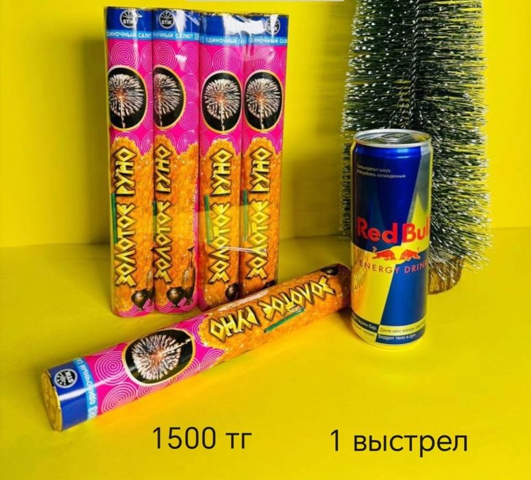 Фейерверки, салюты