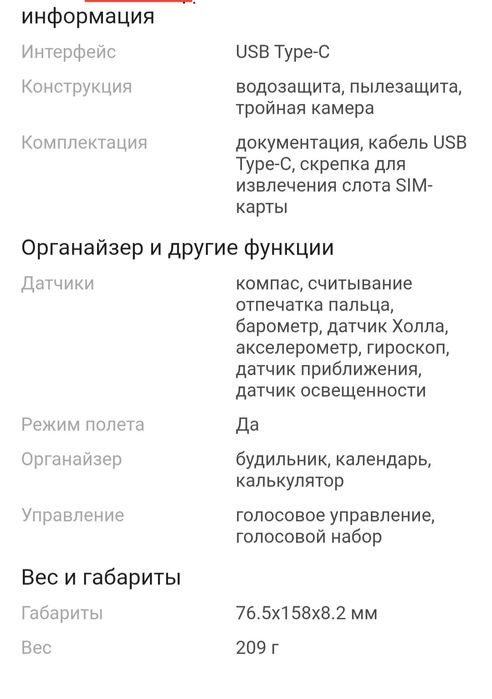 Samsung S23, 128 гб