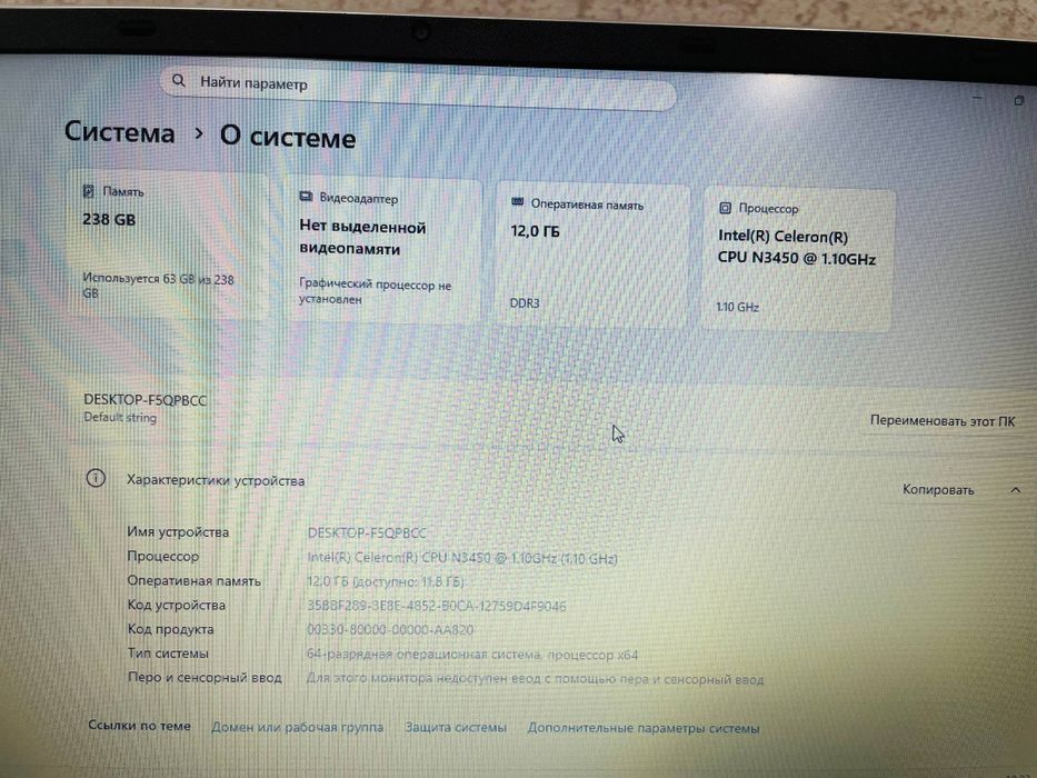 Ноутбук Үаmi 12озу/ssd 256