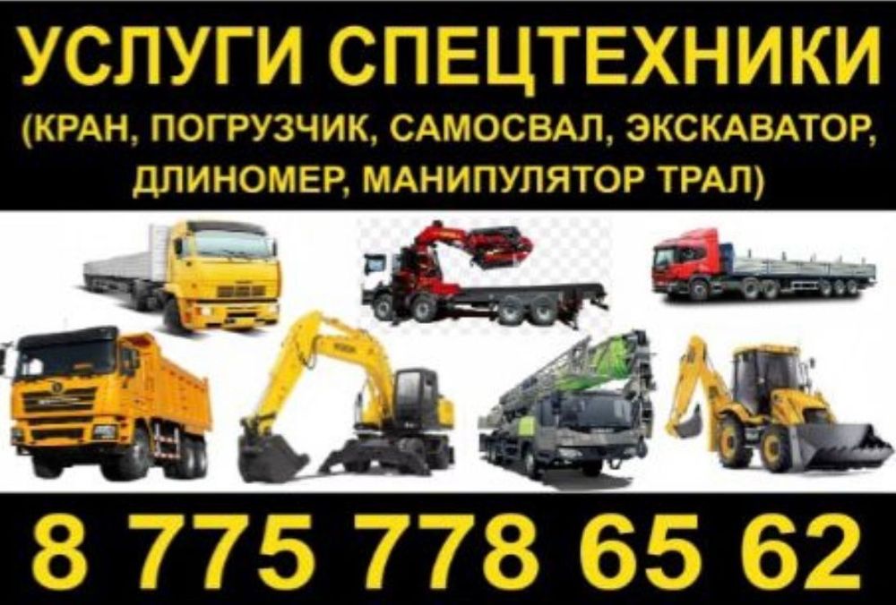 Услуги гусеночного эсковатора