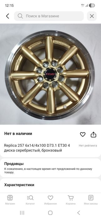 Колёса в сборе срочно!