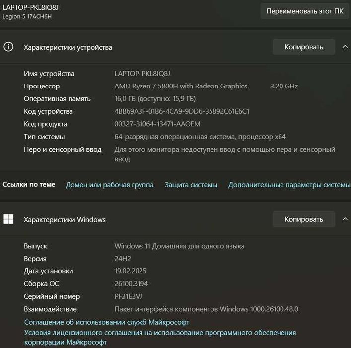 Legion 5. 17ACH6H 17 дюймов большой экран 16/8/512 гб