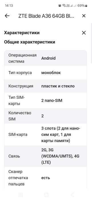 Смартфон ZTE Blade A36 
Новый, в упаковке. Нераспечатанный.