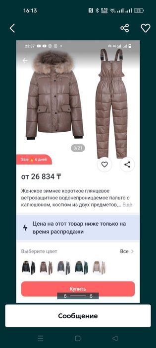 Лыжный костюм на девочку