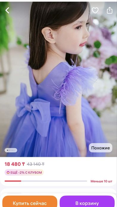 Платье нарядное детское рост 128