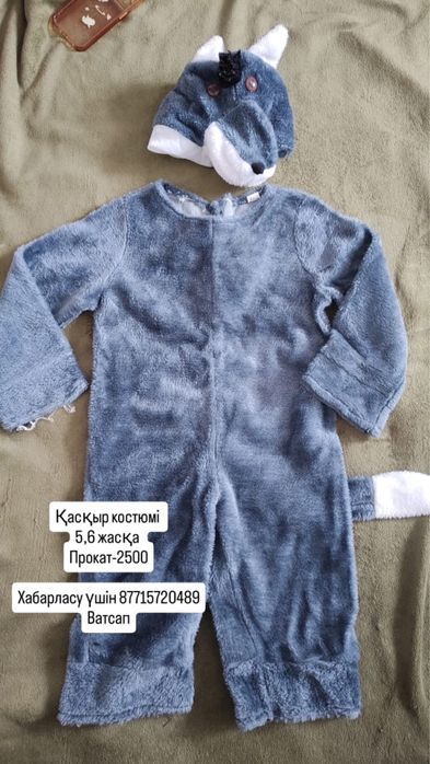 Карнавальный костюм