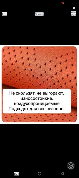 Чехлы автомобильные универсальные