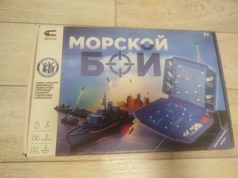 Морской бой настольная игра