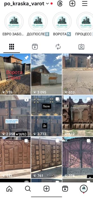 По краска варота тараз