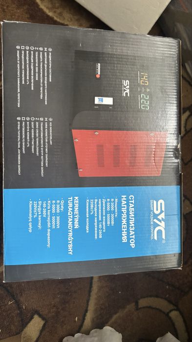 Стабилизатор стабилизатор