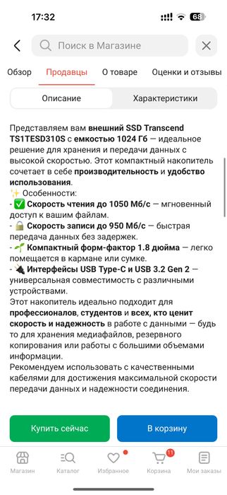 Продам Внешний накопитель Transcend 1TB