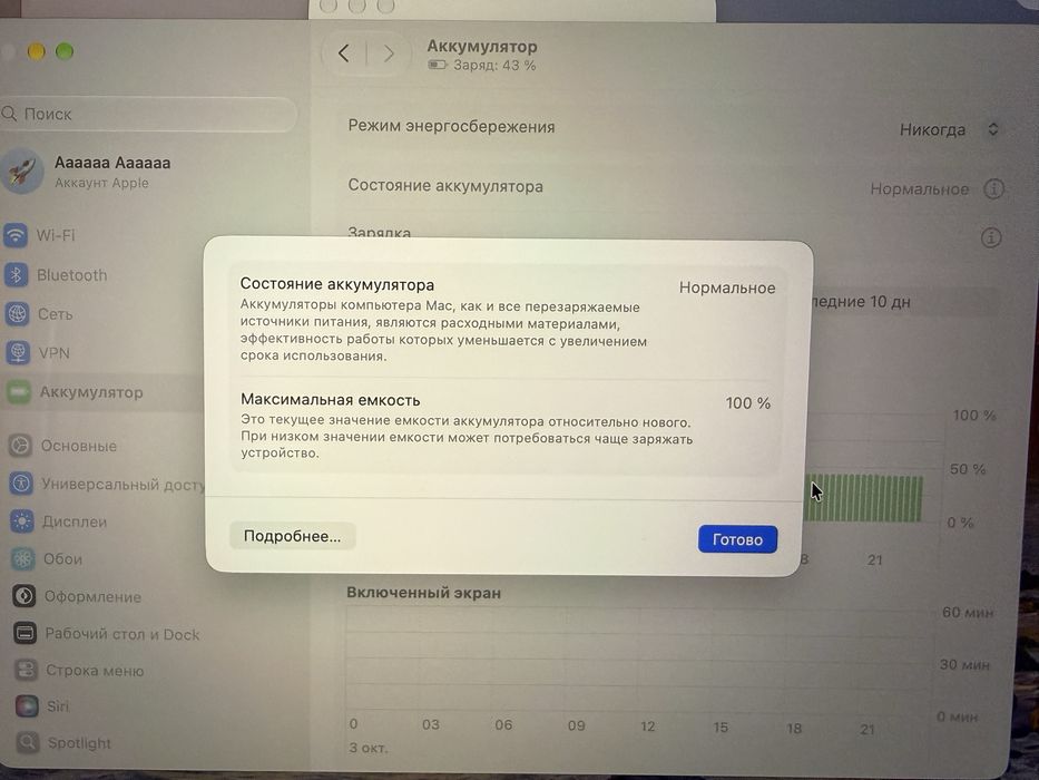 MacBook Pro 14 M4 16/512