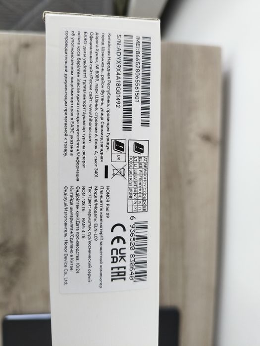 Планшет HONOR Pad X9, с гарантией