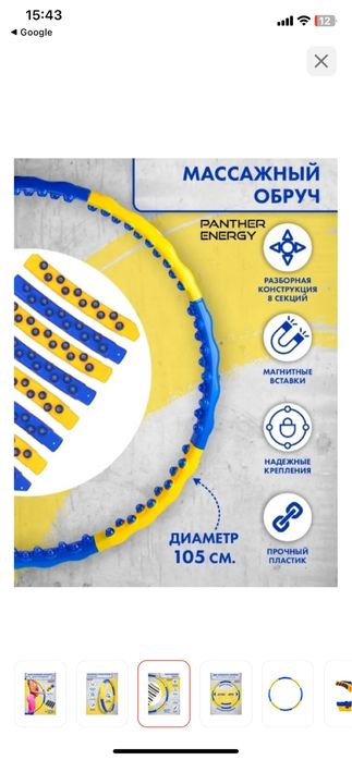 Обруч халахуп новый