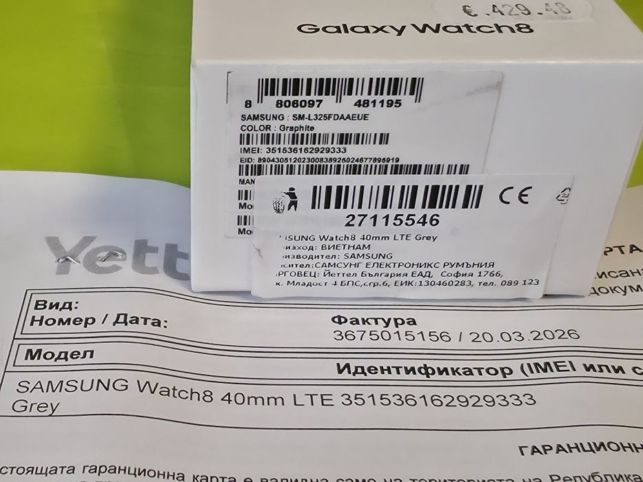 ЗАПЕЧАТАН 40mm Samsung watch 8 LTE Гаранция Yettel 2028 Graphite | Сив