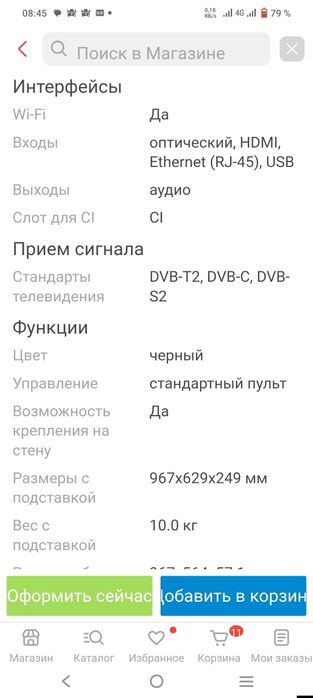 Продам телевизор LG