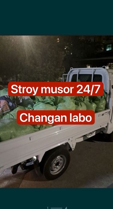 Вывоз мусор чанган строй мусор шенерай